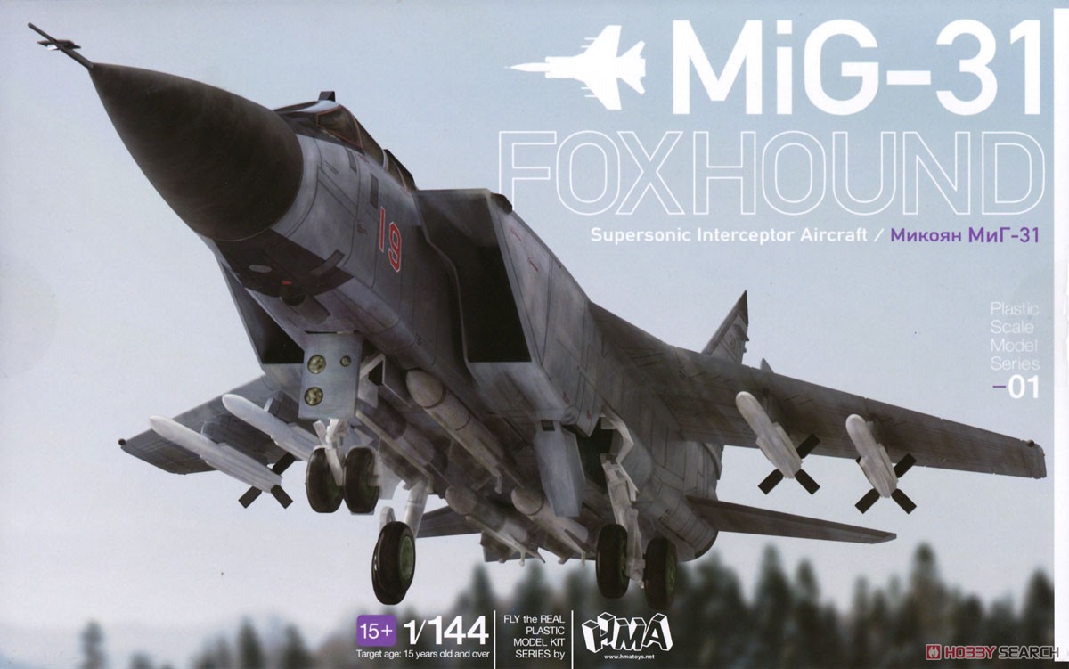 MiG-31 フォックスハウンド (プラモデル) パッケージ1