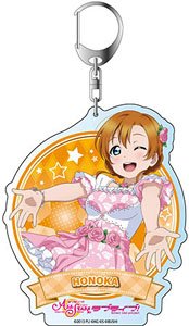 ラブライブ！スクールアイドルフェスティバル ALL STARS デカキーホルダー 高坂穂乃果 駆け抜けろランウェイ ver. (キャラクターグッズ)