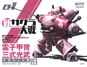 Project Sakura Wars 1/35 Scale Plastic Model Kit Vol.1 Spiricle Armor Kobu Type-3 (Sakura Amamiya) (Plastic model)