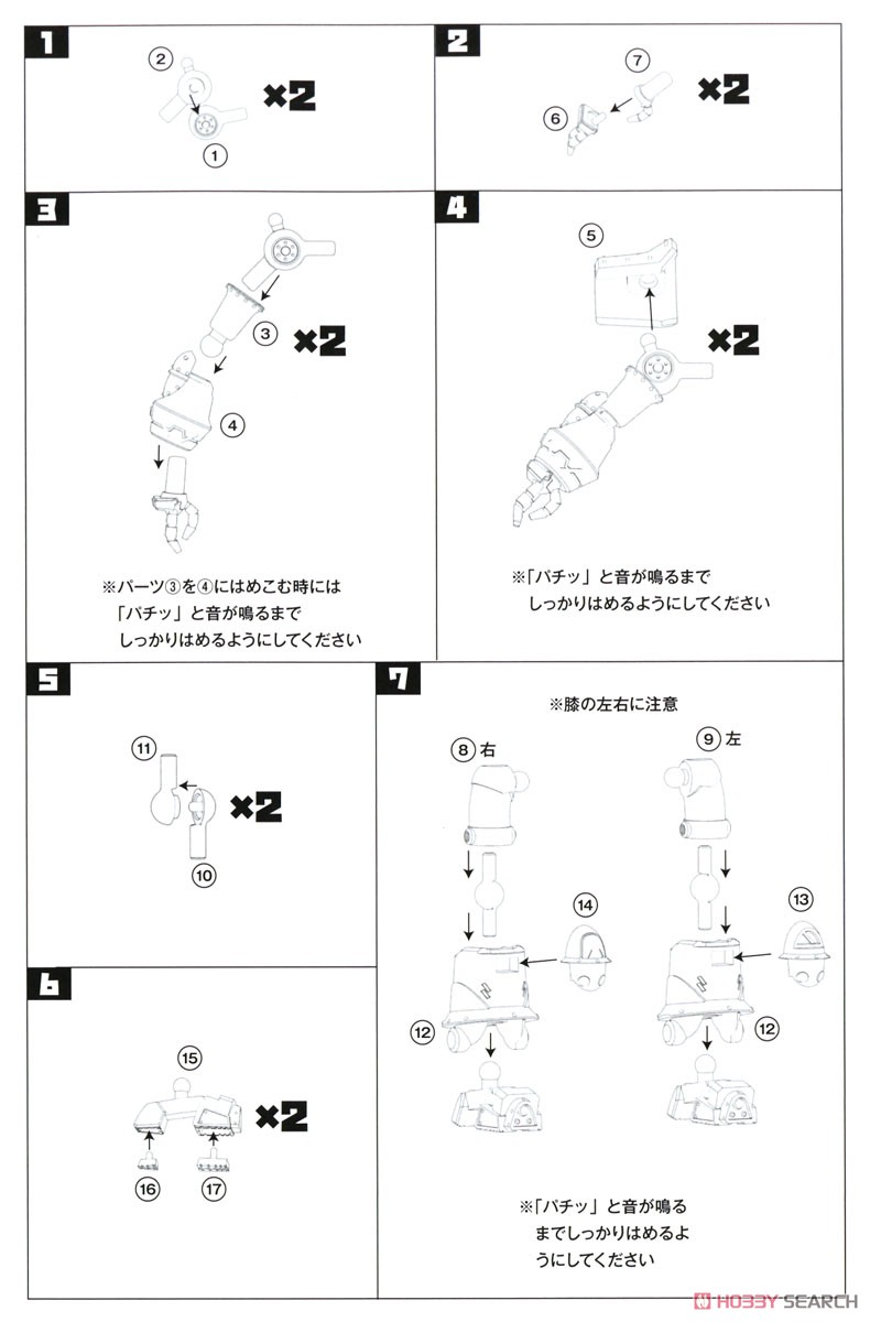 Project Sakura Wars 1/35 Scale Plastic Model Kit Vol.1 Spiricle Armor Kobu Type-3 (Sakura Amamiya) (Plastic model) Assembly guide1