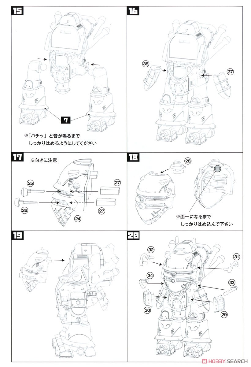 Project Sakura Wars 1/35 Scale Plastic Model Kit Vol.1 Spiricle Armor Kobu Type-3 (Sakura Amamiya) (Plastic model) Assembly guide3
