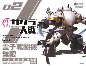 Project Sakura Wars 1/35 Scale Plastic Model Kit Vol.1 Spiricle Striker Mugen (Seijuro Kamiyama) (Plastic model)