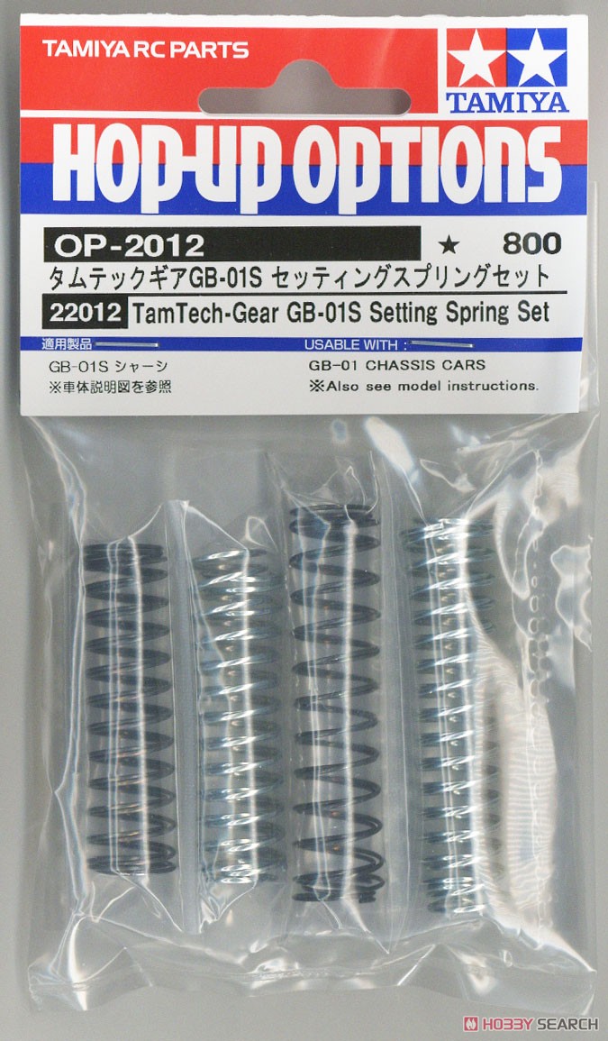 OP2012 タムテックギア GB-01S セッティングスプリングセット (ラジコン) 商品画像2