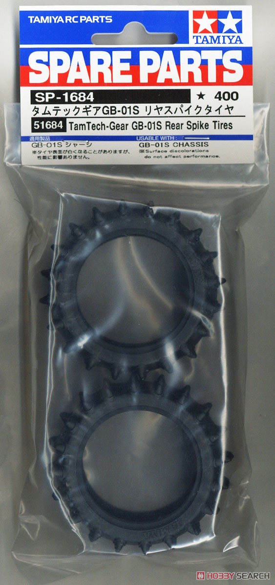 SP1684 タムテックギア GB-01S リヤスパイクタイヤ (ラジコン) 商品画像2