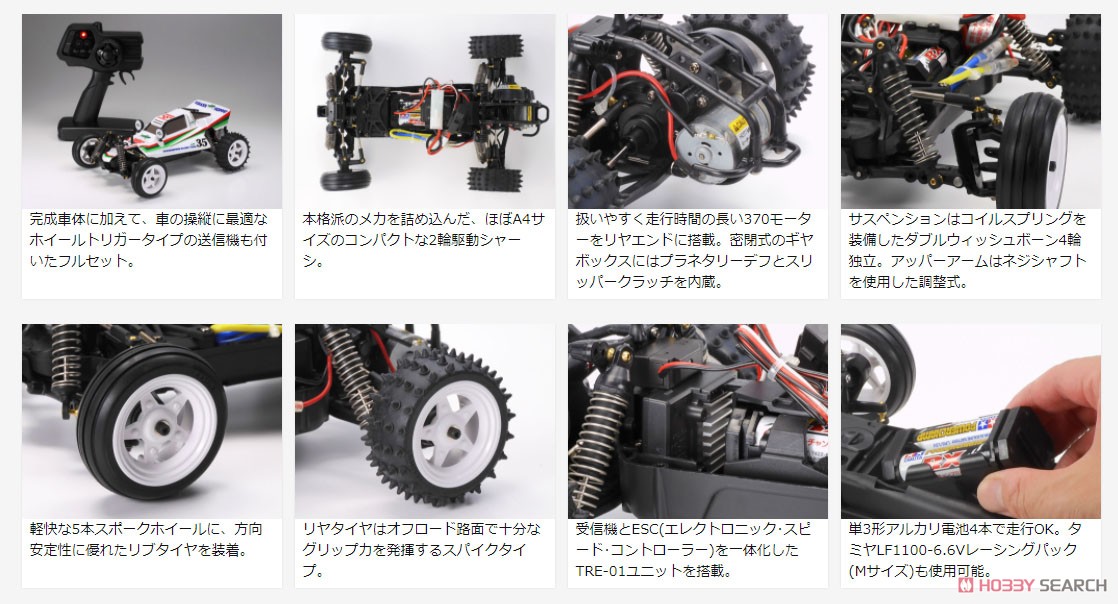 タムテックギア グラスホッパーミニ (GB-01Sシャーシ) (ラジコン) その他の画像1
