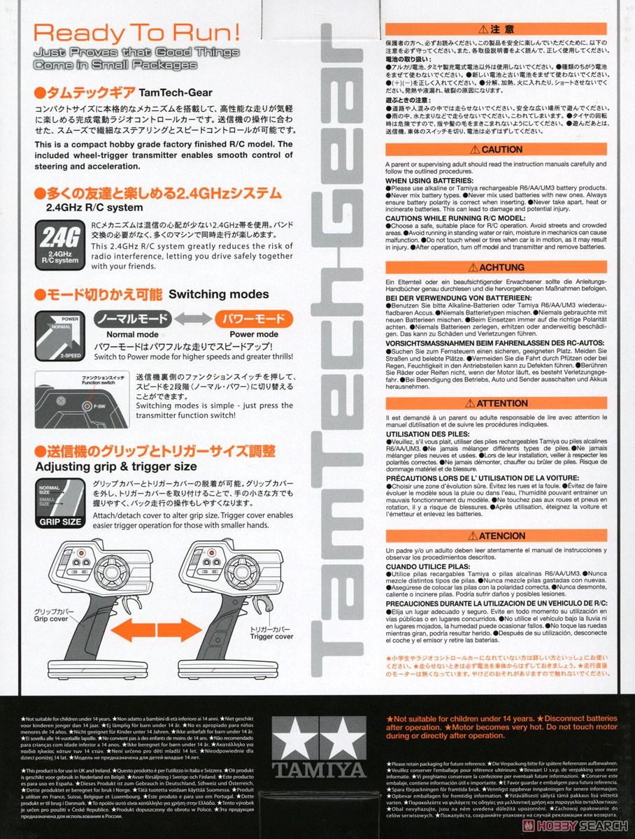 タムテックギア グラスホッパーミニ (GB-01Sシャーシ) (ラジコン) その他の画像6