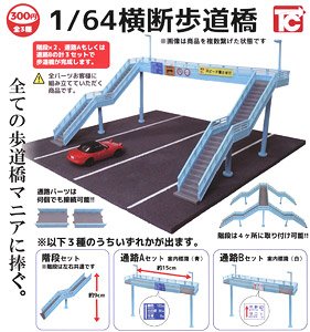 1/64 Pedestrian crossing bridge (Toy)