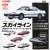 1/64 Skyline 2000 turbo Intercooler RS x Nissan Collection (Toy) Other picture1