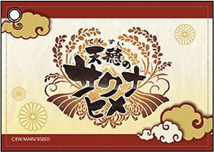 天穂のサクナヒメ 合皮パスケース (キャラクターグッズ)