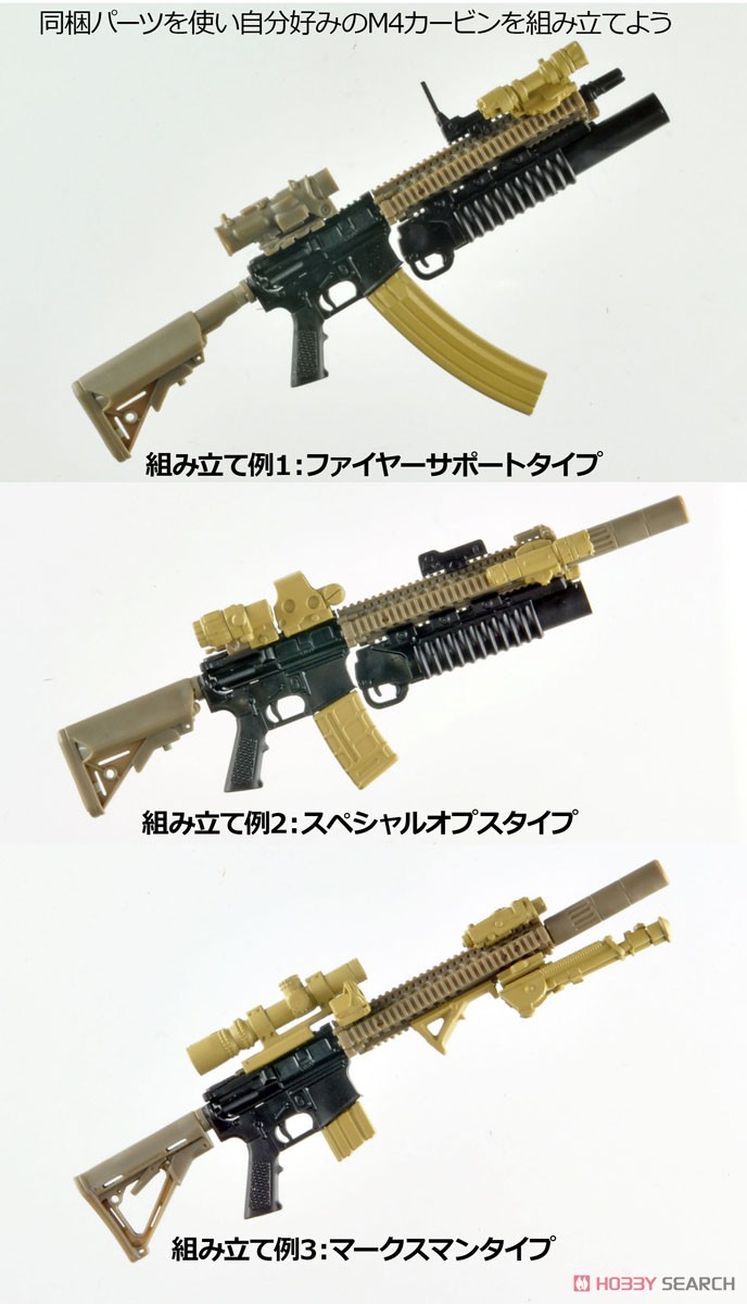 1/12 Little Armory (LS05) M4A1 Miyo Asato Mission Pack (Plastic model) Other picture3