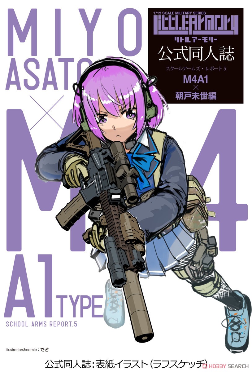 1/12 Little Armory (LS05) M4A1 Miyo Asato Mission Pack (Plastic model) Other picture6
