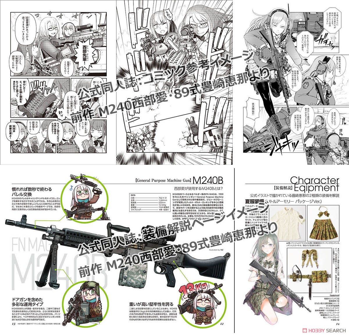 1/12 Little Armory (LS05) M4A1 Miyo Asato Mission Pack (Plastic model) Other picture7