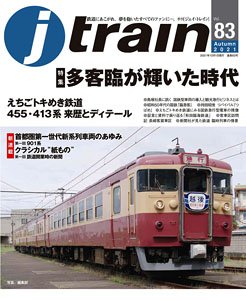 J Train Vol.83 (Book)