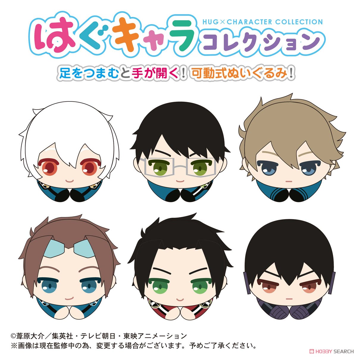 ワールドトリガー はぐキャラコレクション (6個セット) (キャラクターグッズ) 商品画像8