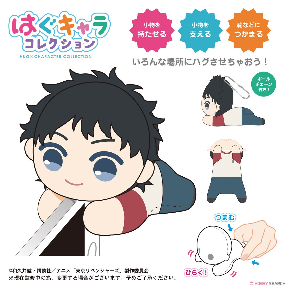東京リベンジャーズ はぐキャラコレクション2 (6個セット) (キャラクターグッズ) その他の画像1