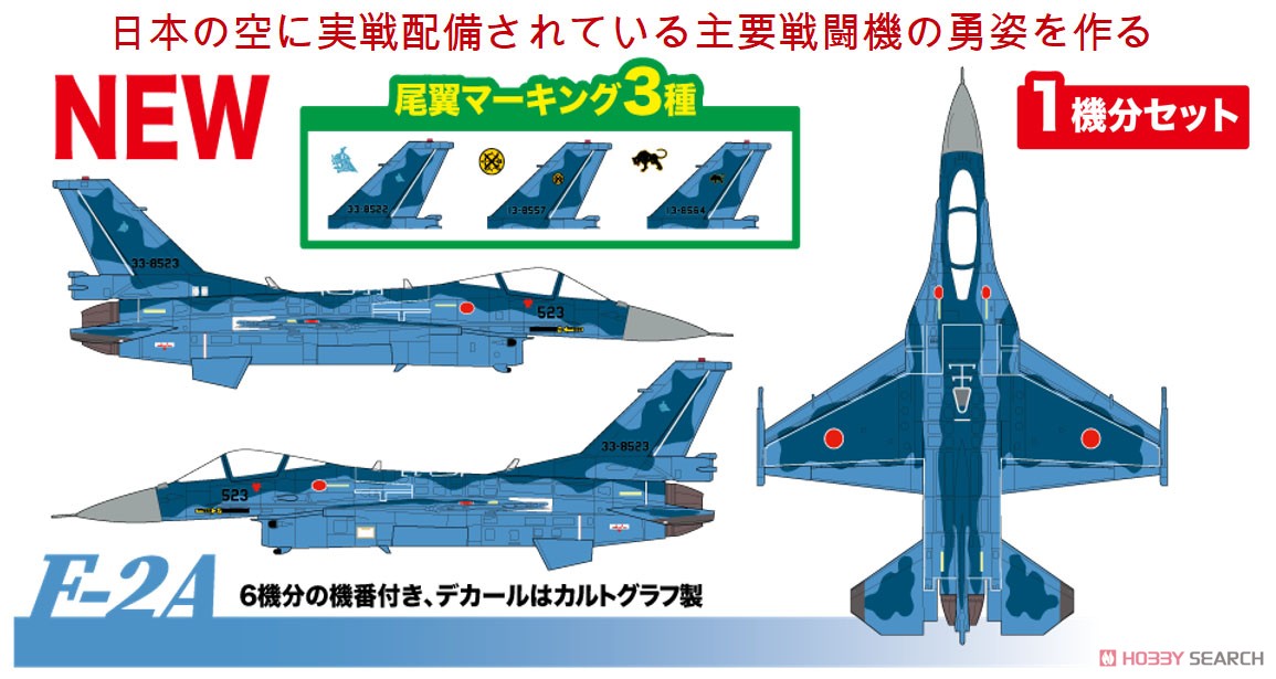 航空自衛隊 戦闘機 F-2A (プラモデル) その他の画像1