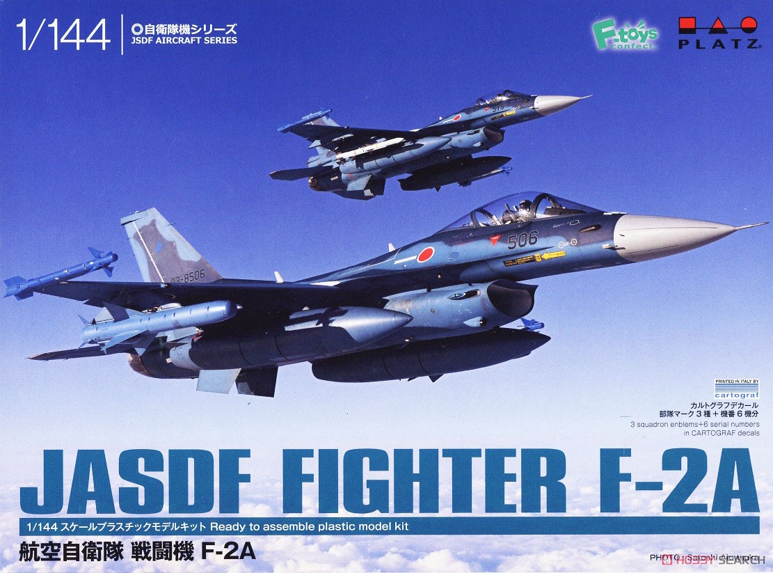 航空自衛隊 戦闘機 F-2A (プラモデル) パッケージ1