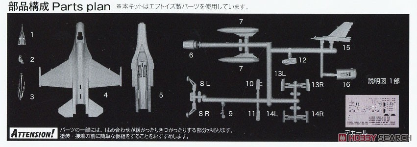 航空自衛隊 戦闘機 F-2A (プラモデル) 設計図3
