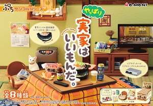 Petit Sample Parents` Home (Set of 8) (Anime Toy)