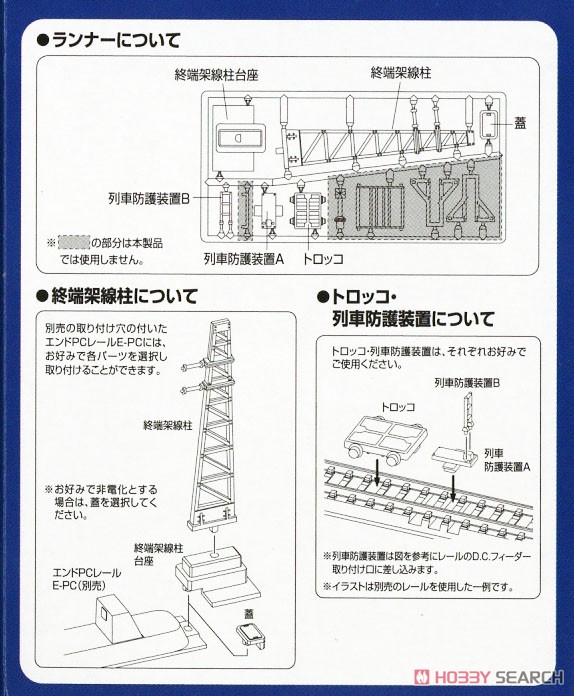 終端架線柱 (6本セット) (鉄道模型) その他の画像2