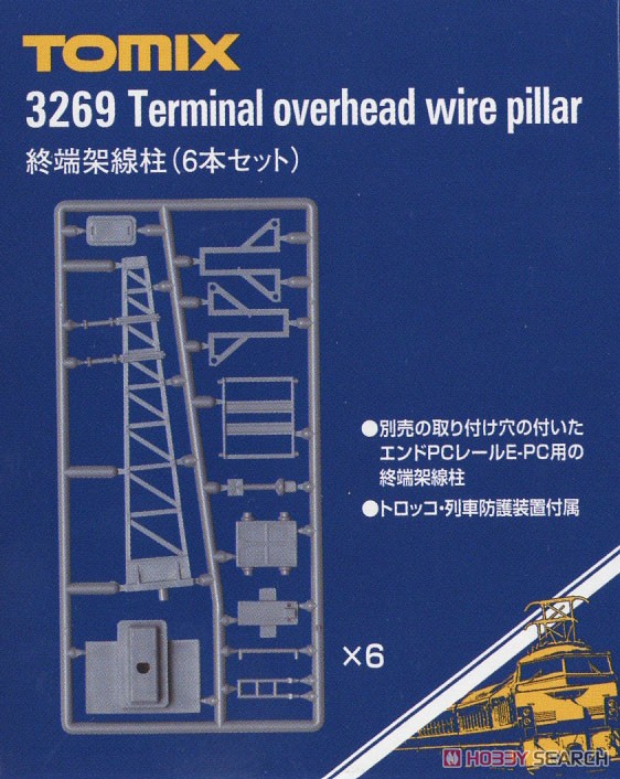 終端架線柱 (6本セット) (鉄道模型) パッケージ1