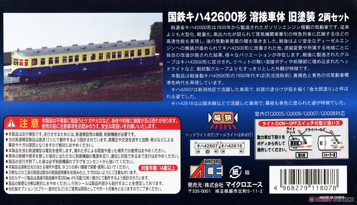 国鉄 キハ42600形 溶接車体 旧塗装 2両セット (2両セット) (鉄道模型) 解説2