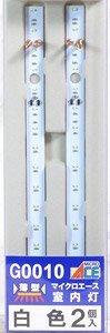 【 G0010 】 薄型室内灯 白色 (2個入り) (鉄道模型)