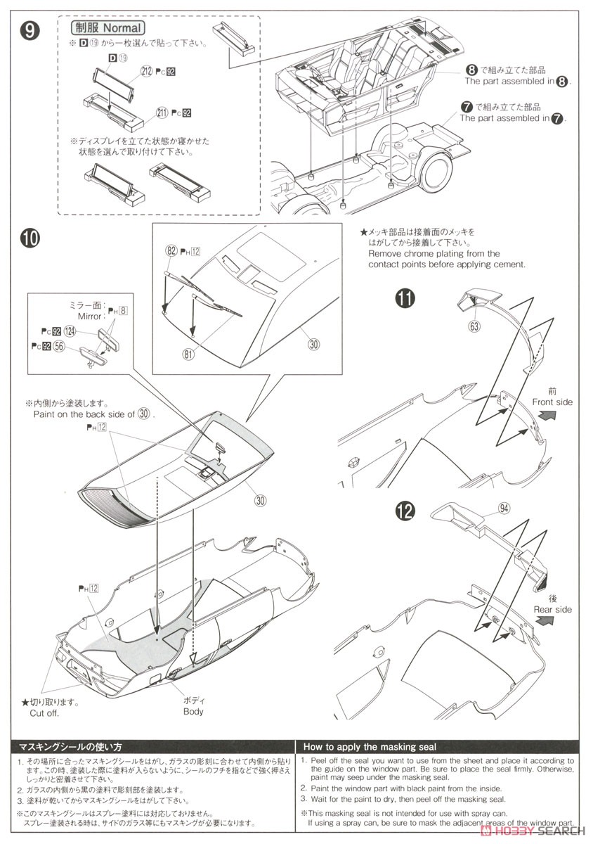 トヨタ GRS202 クラウンパトロールカー 交通取締用 `10 (プラモデル) 設計図4