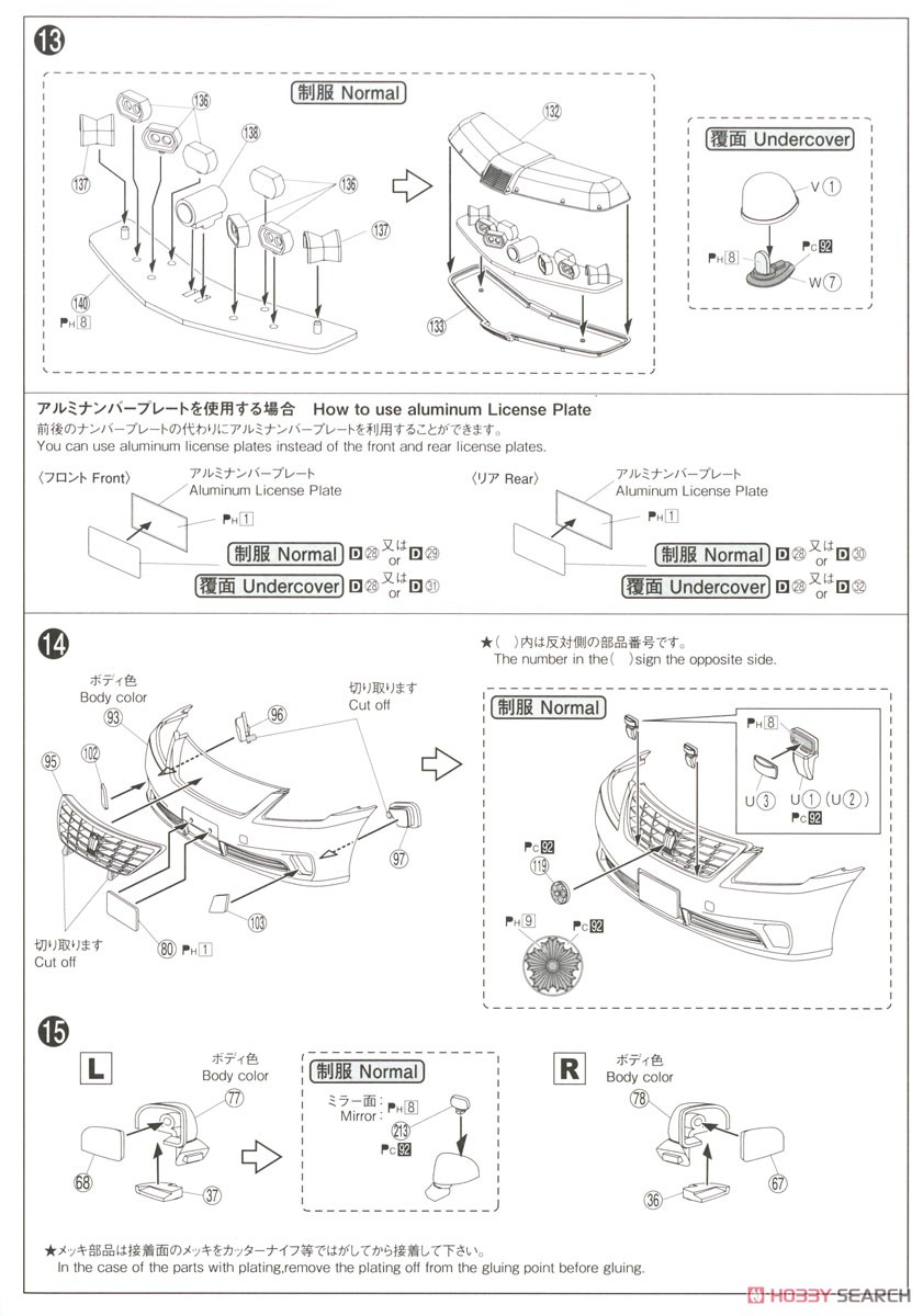 トヨタ GRS202 クラウンパトロールカー 交通取締用 `10 (プラモデル) 設計図5