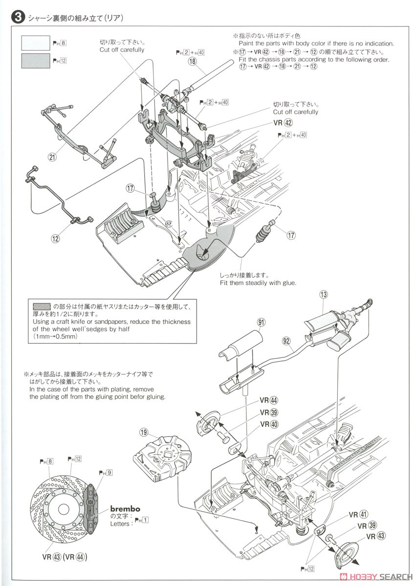 VERTEX JZX100 マークII ツアラーV `98(トヨタ) (プラモデル) 設計図2