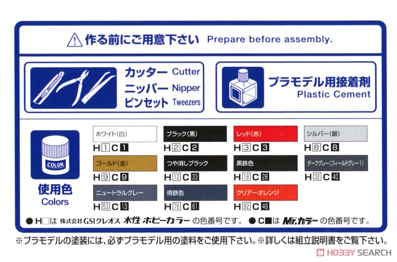 MCR BNR34 スカイライン GT-R `02(ニッサン) (プラモデル) 塗装1