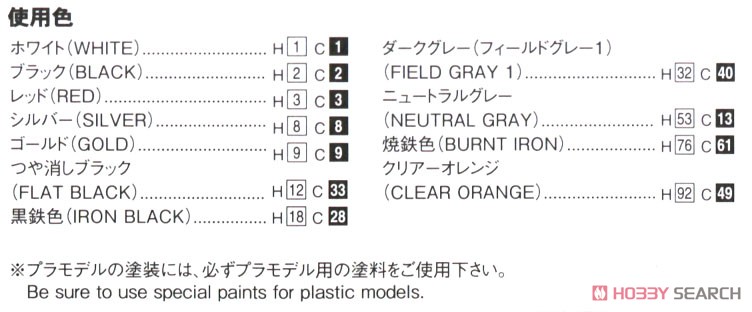 MCR BNR34 スカイライン GT-R `02(ニッサン) (プラモデル) 塗装2