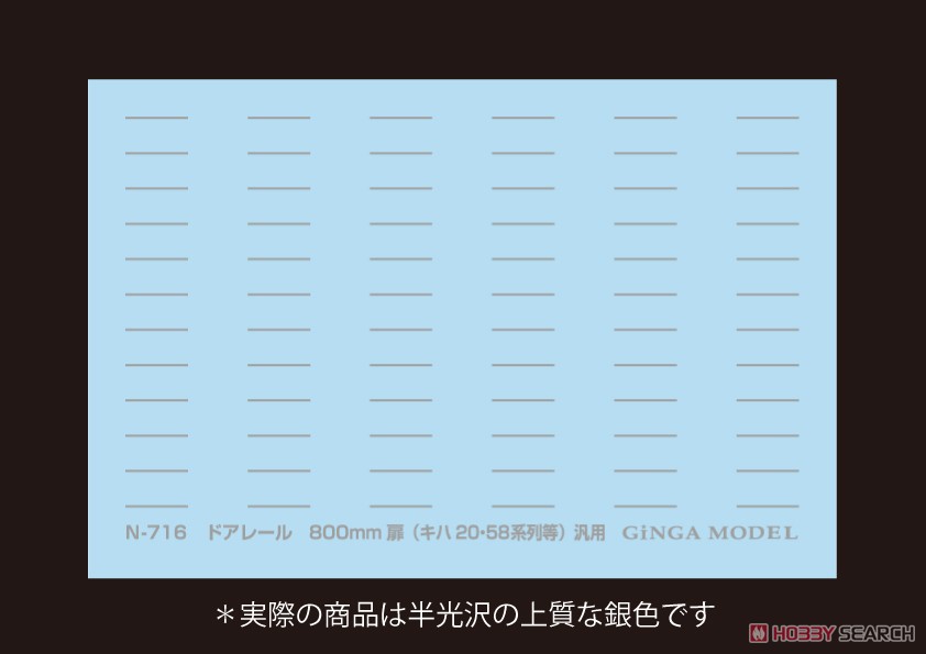 ドアレールインレタ キハ20・58系用 (一式入) (鉄道模型) 商品画像1