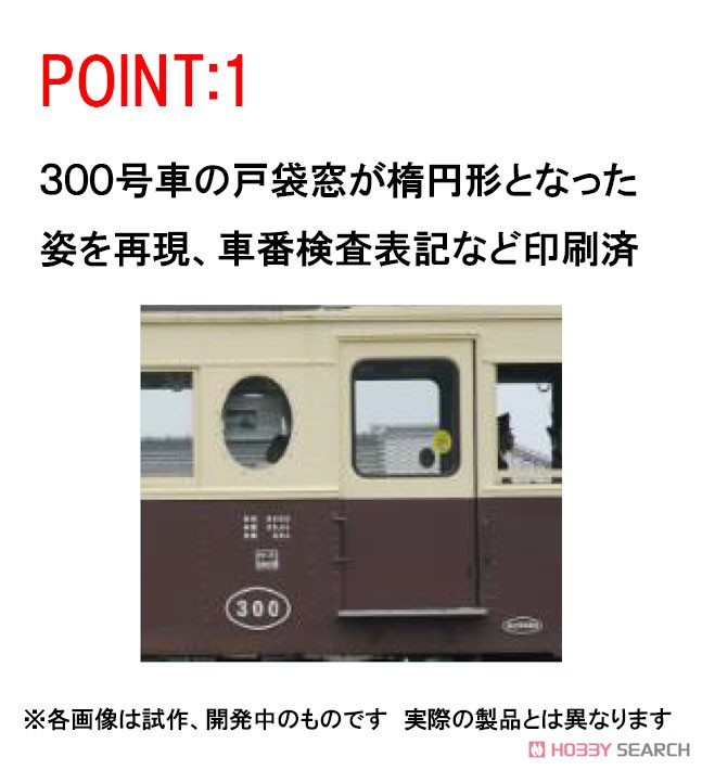 16番(HO) 高松琴平電気鉄道 3000形 (レトロ塗装) (鉄道模型) その他の画像2
