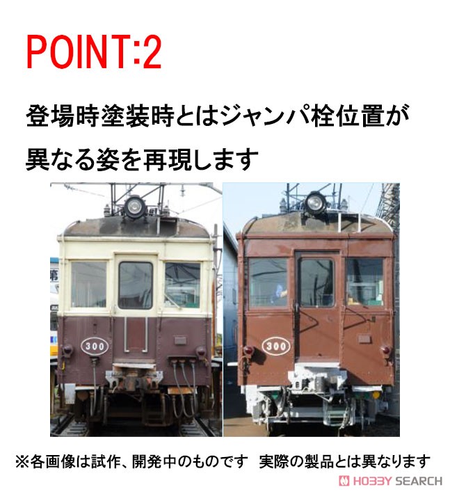 1/80(HO) Takamatsu-Kotohira Electric Railroad Type 3000 (Retro Color) (Model Train) Other picture3