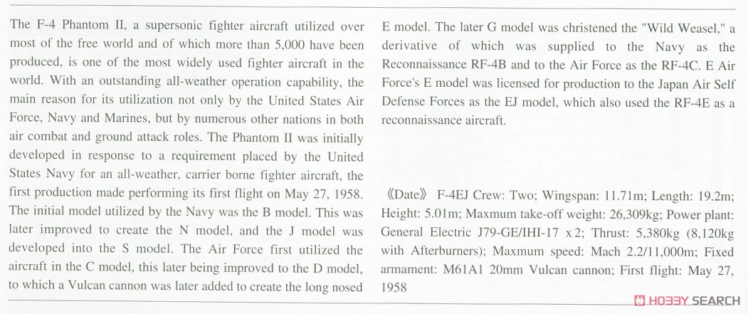 F-4EJ ファントムII `オールドファッション` (プラモデル) 英語解説1