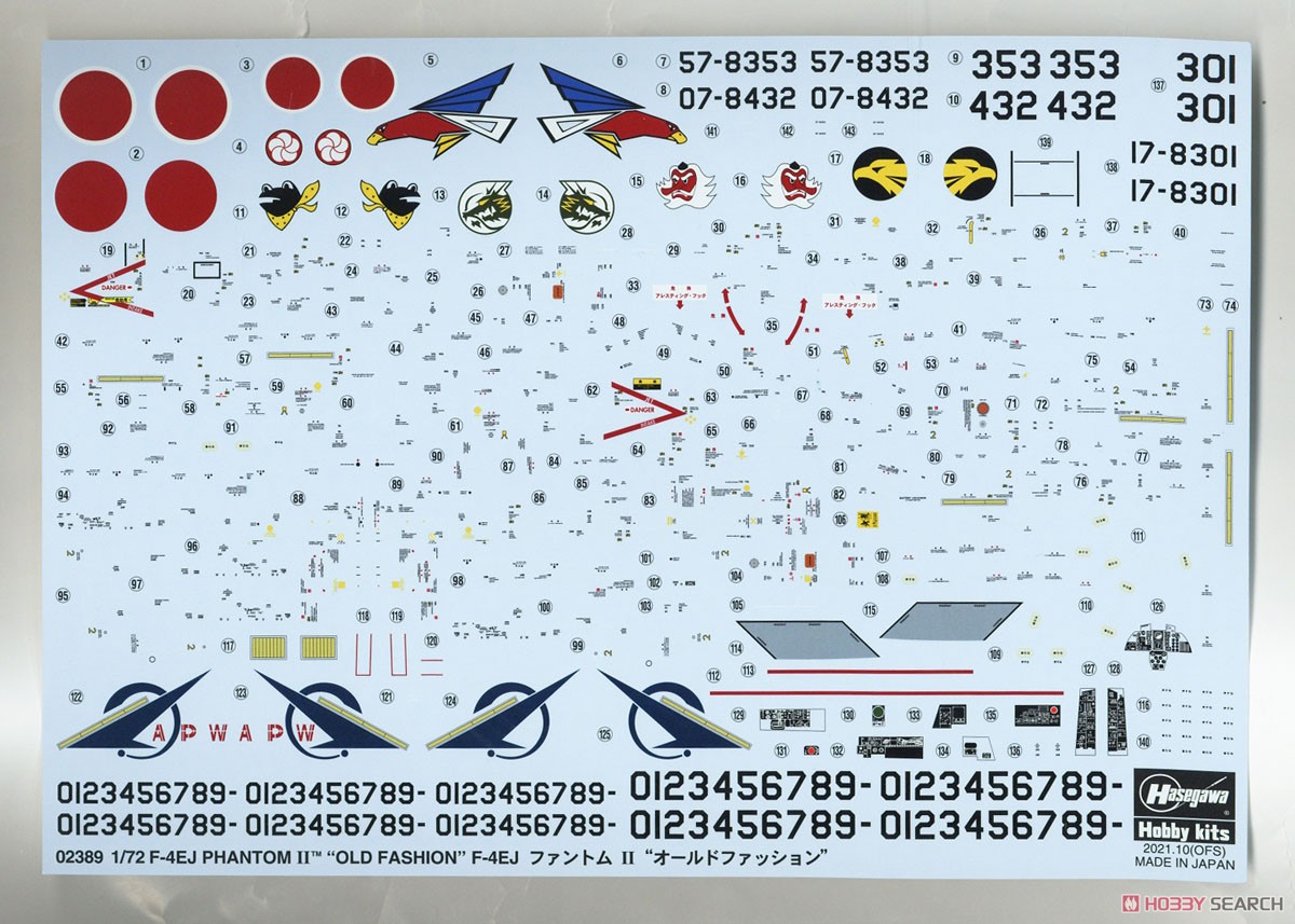 F-4EJ ファントムII `オールドファッション` (プラモデル) 中身3