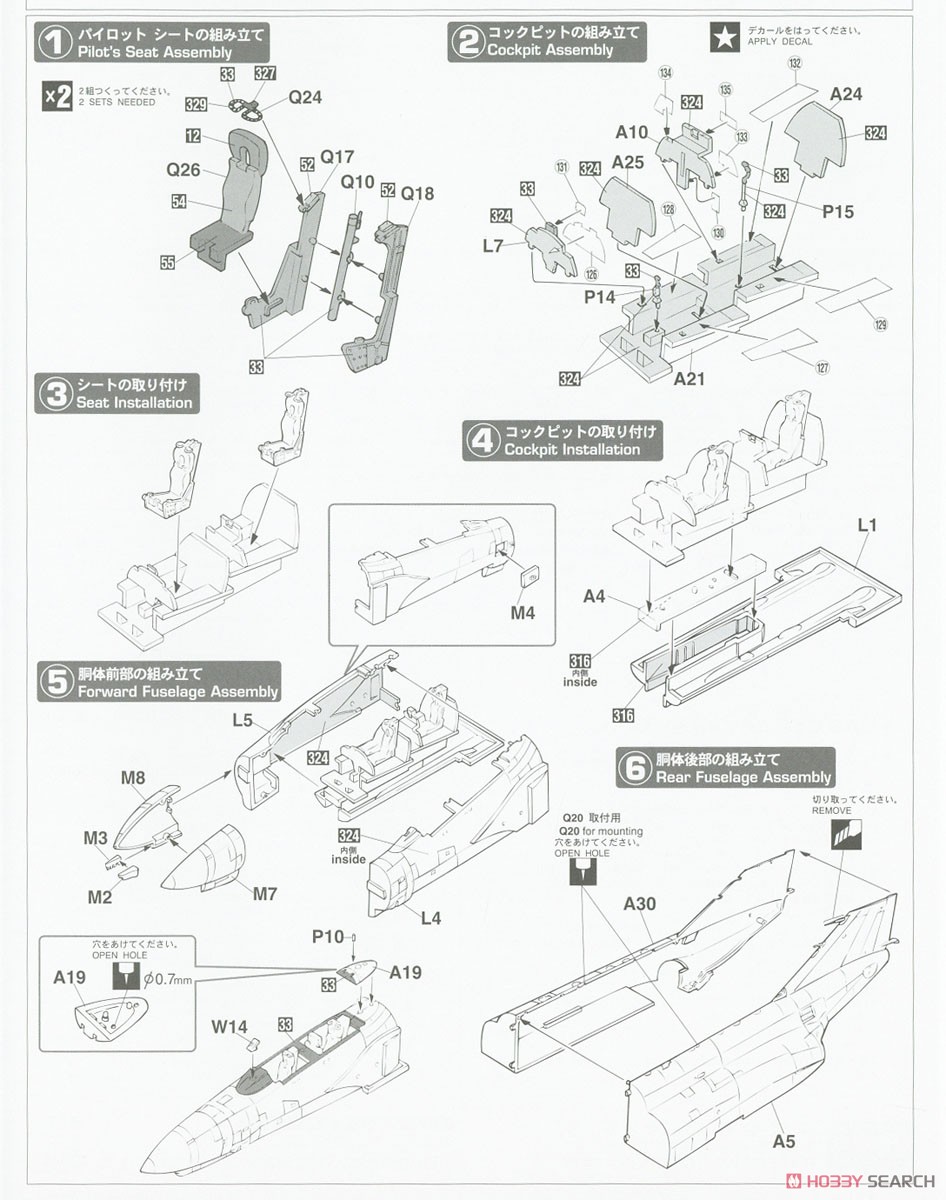 F-4EJ ファントムII `オールドファッション` (プラモデル) 設計図1
