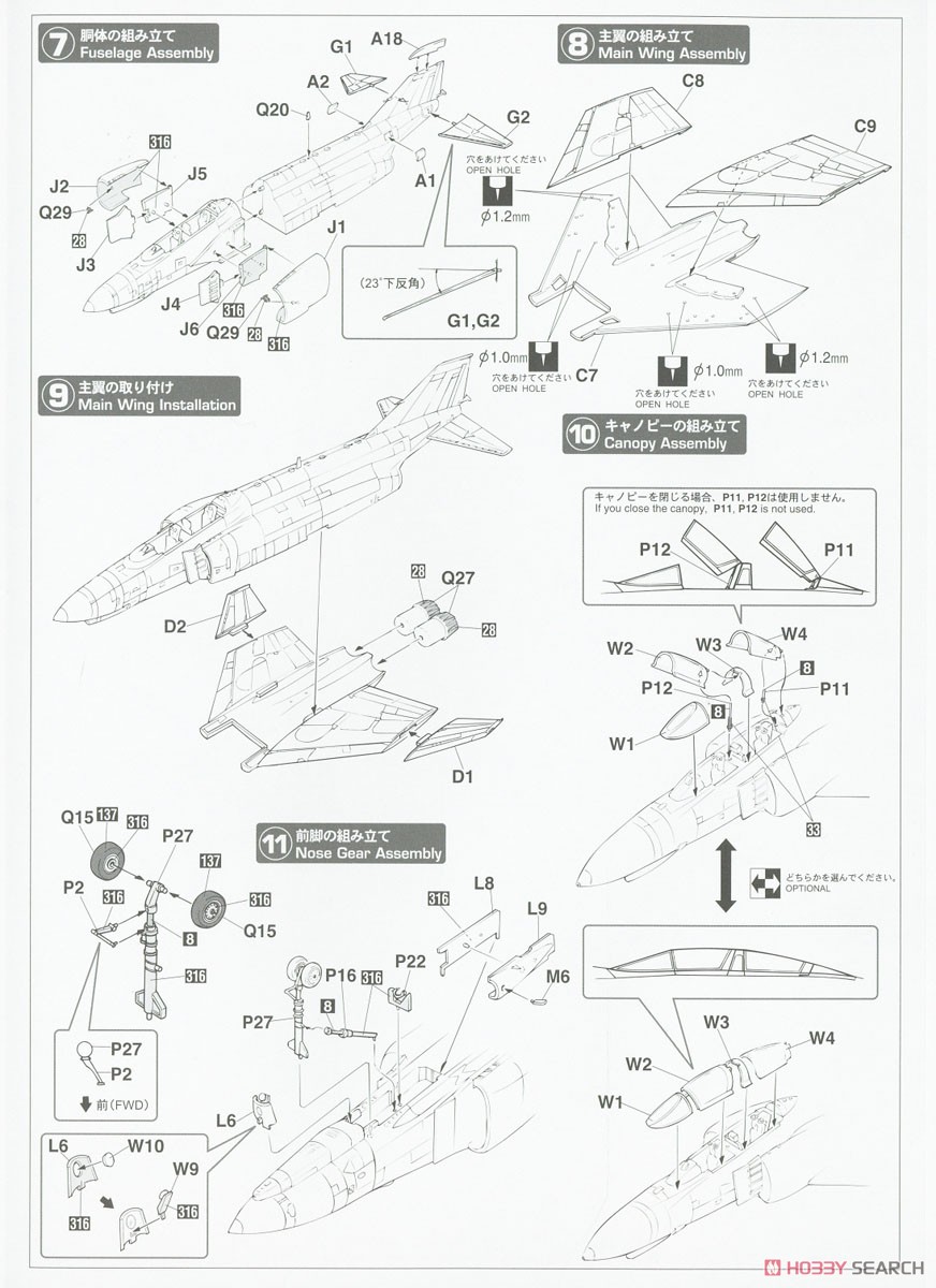 F-4EJ ファントムII `オールドファッション` (プラモデル) 設計図2