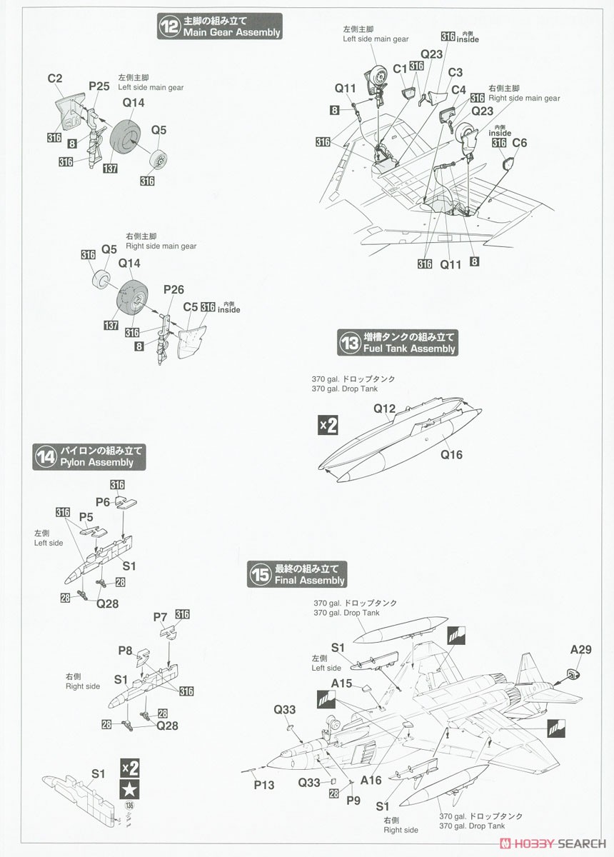 F-4EJ ファントムII `オールドファッション` (プラモデル) 設計図3