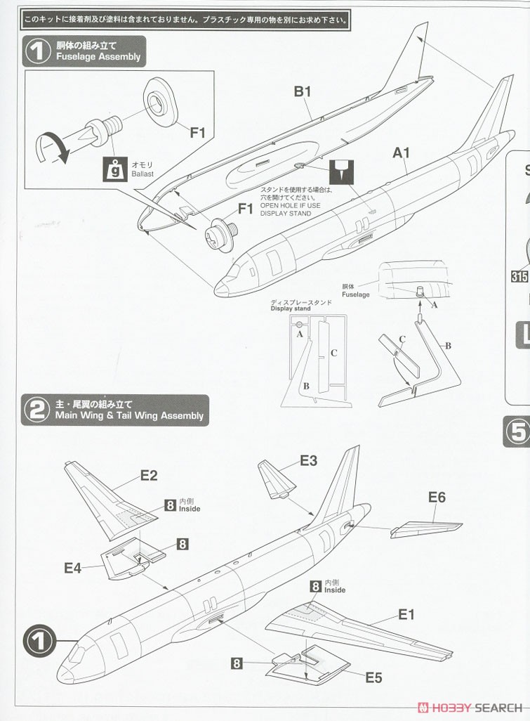 Peach エアバス A320neo (プラモデル) 設計図1