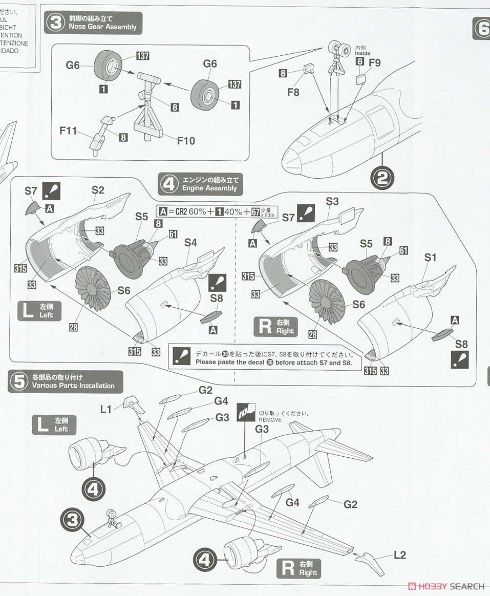 Peach エアバス A320neo (プラモデル) 設計図2