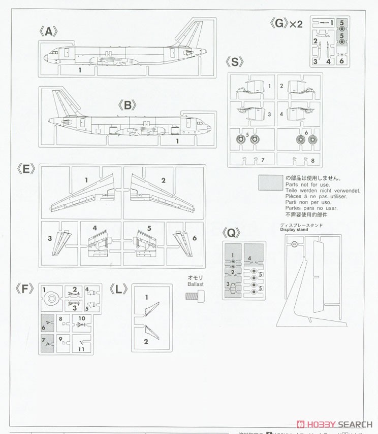 Peach エアバス A320neo (プラモデル) 設計図4