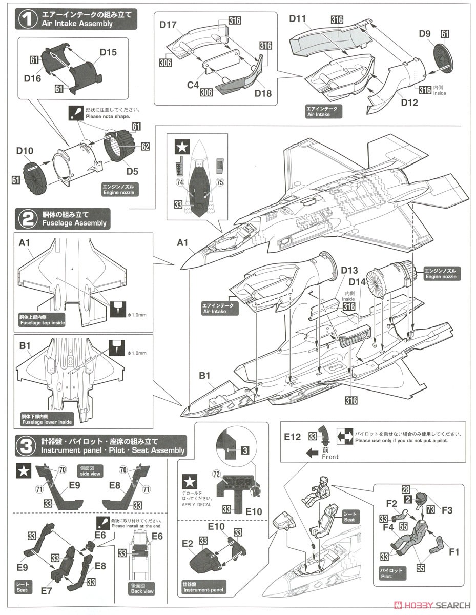 F-35 ライトニングII (A型) `航空自衛隊 第6航空団 2025` (プラモデル) 設計図1