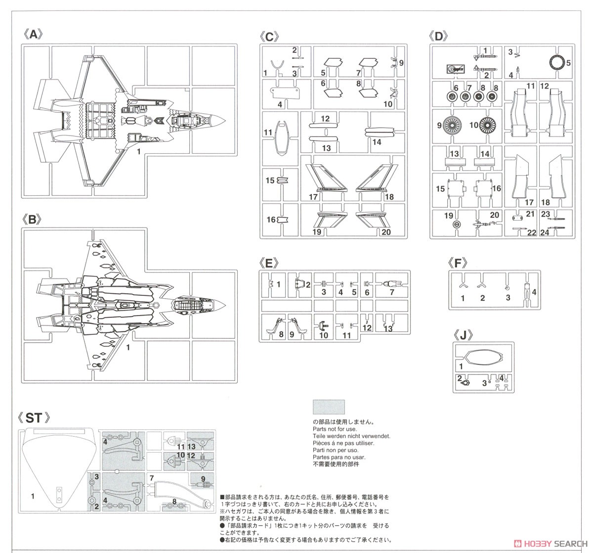 F-35 ライトニングII (A型) `航空自衛隊 第6航空団 2025` (プラモデル) 設計図4