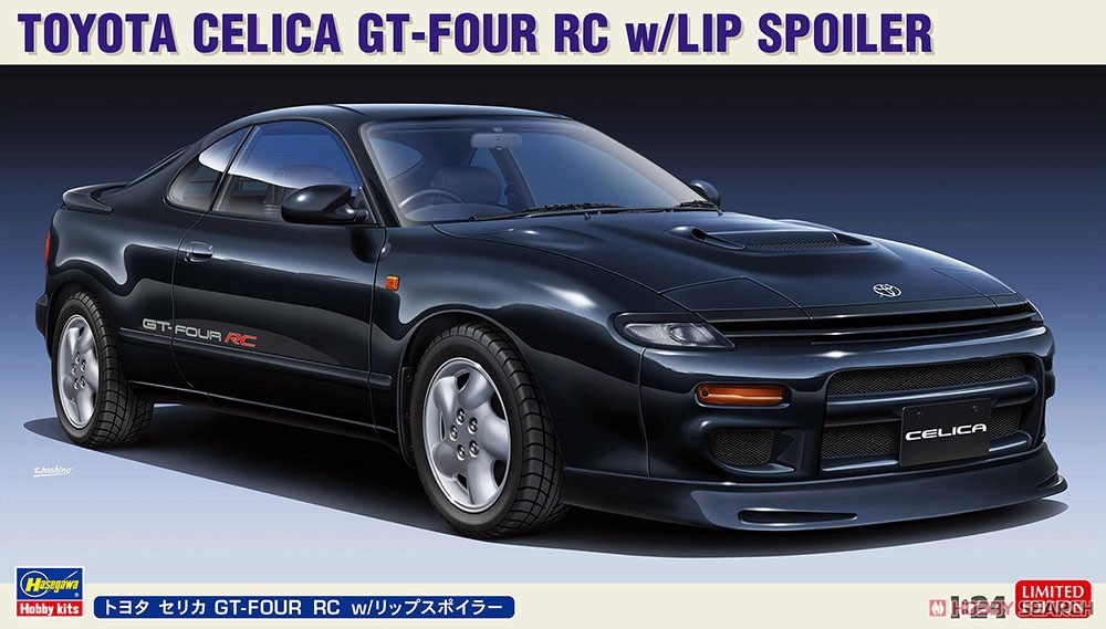 トヨタ セリカ GT-FOUR RC w/リップスポイラー (プラモデル) パッケージ1