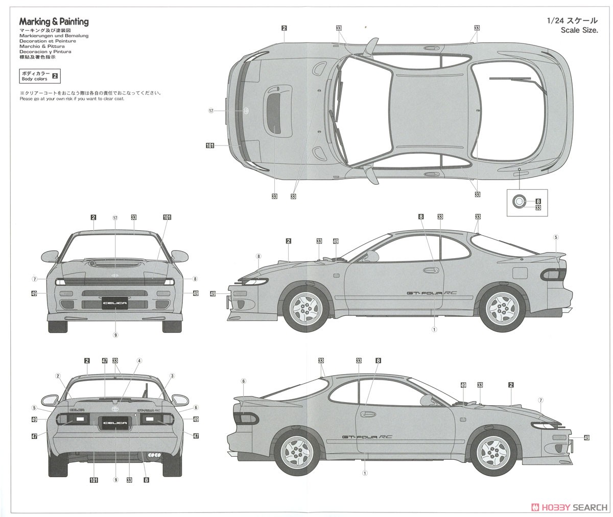 トヨタ セリカ GT-FOUR RC w/リップスポイラー (プラモデル) 塗装2