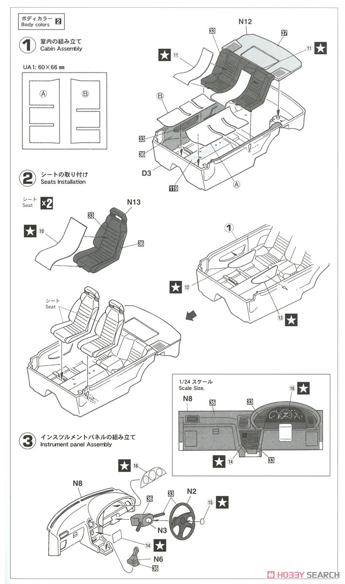 トヨタ セリカ GT-FOUR RC w/リップスポイラー (プラモデル) 設計図1