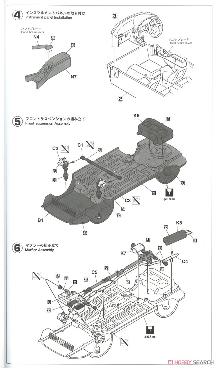 トヨタ セリカ GT-FOUR RC w/リップスポイラー (プラモデル) 設計図2