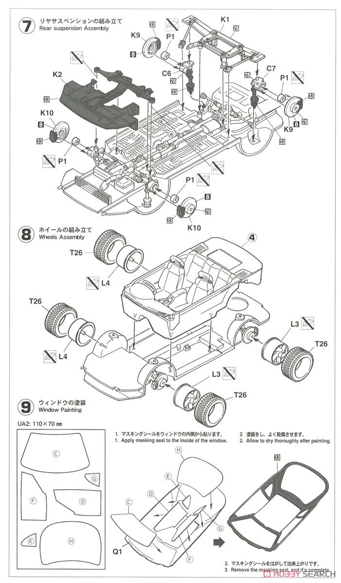 トヨタ セリカ GT-FOUR RC w/リップスポイラー (プラモデル) 設計図3